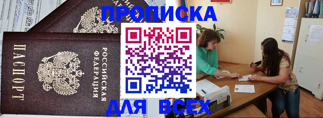 регистрация для школы в Лесозаводске