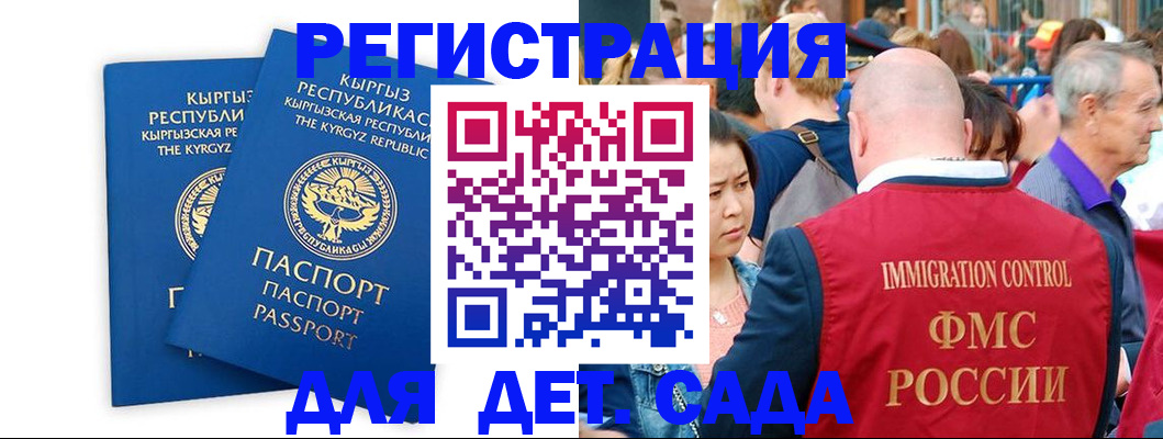 временная регистрация законно в Лесозаводске